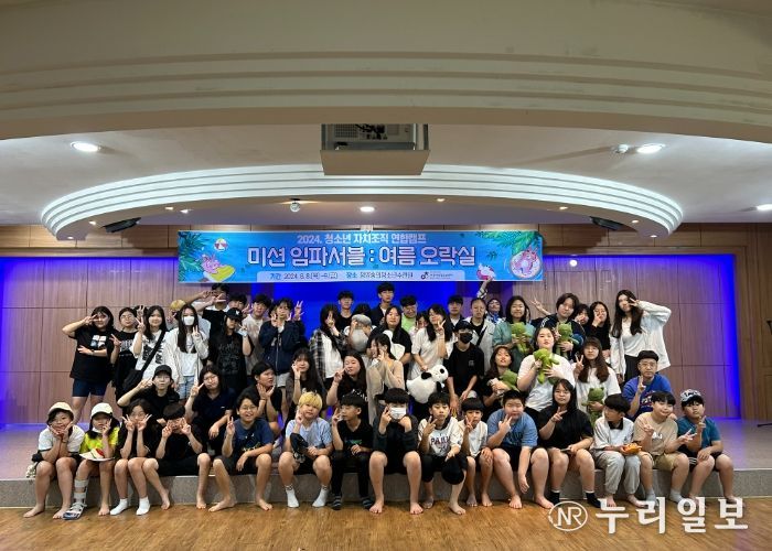 부천여성청소년센터, 청소년 자치조직 연합캠프 ‘미션 임파서블: 여름 오락실’