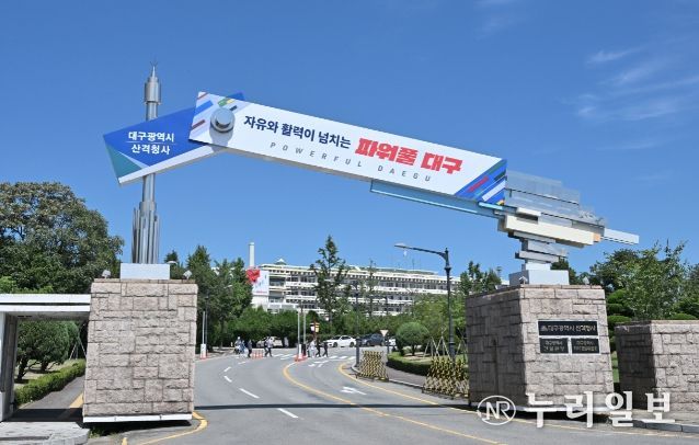 대구 최초,‘동성로 관광특구’지정 기념행사