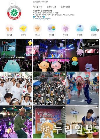 “얼마나 재미있길래”... 대전0시축제 SNS 조회수 1000만 돌파