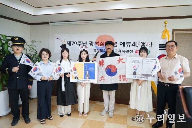 의정부교육지원청, 광복절을 기억하다 독립운동의 정신과 광복의 의미 나눔 문화행사 개최