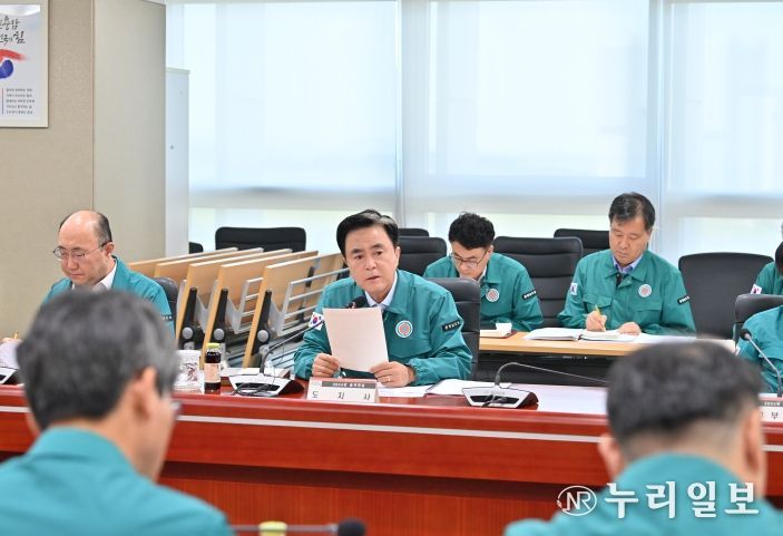 ‘2024 을지연습 최초상황보고회의’ 개최