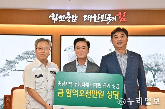 하나은행, 호우 피해 지원 성금·물품 전달