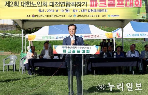 대전시의회 조원휘 의장 “파크골프, 남녀노소 부담 없이 즐기는 생활스포츠”