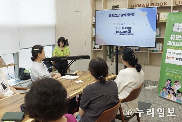 남양주시, 민미호 휴먼북 초청강좌 ‘마음치유 힐링뮤직’진행
