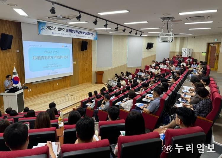 “교육재정 투명성․전문성 더 높인다” 회계 업무 담당자 연수 개최