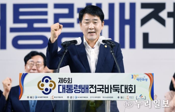 바둑대회 축사하는 화성시의회 배정수 의장