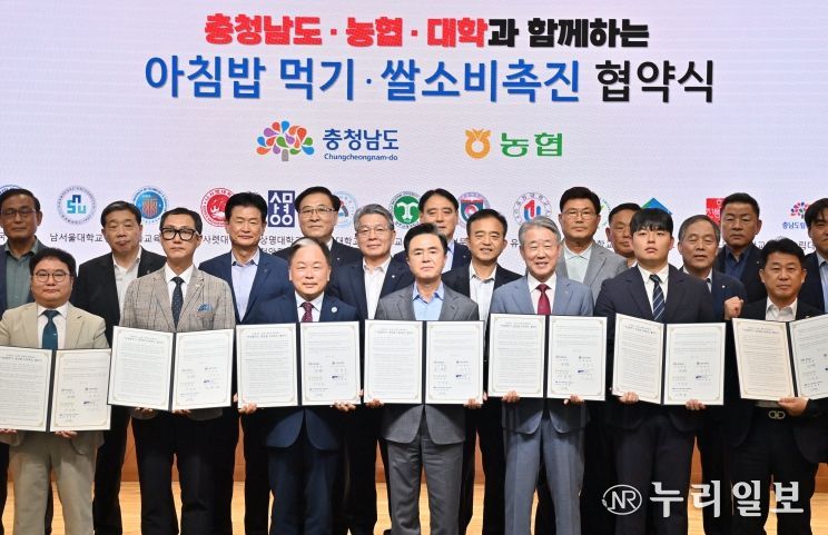 농협중앙회·대학 등과 ‘아침밥 먹기·충남 쌀 소비 촉진’ 협약