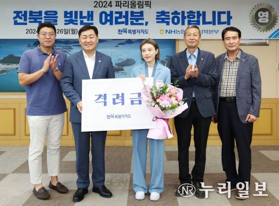 전북자치도 자긍심 높인 올림픽 선수에 감사 인사