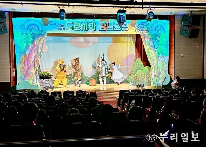 과천시, ‘어린이 식생활 안전교육’ 뮤지컬 공연 실시