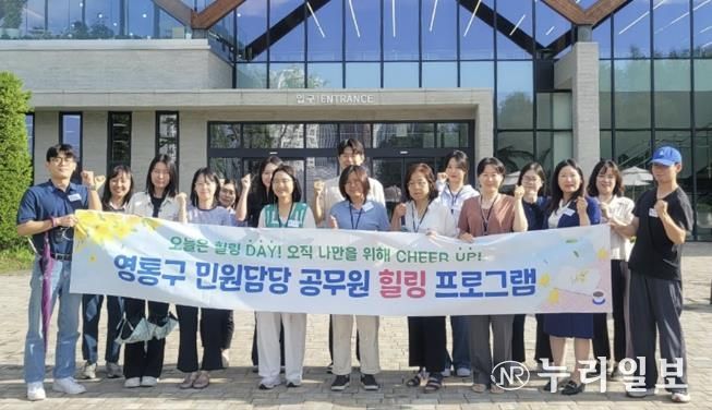 수원시 영통구 민원담당 공무원 힐링 프로그램 운영