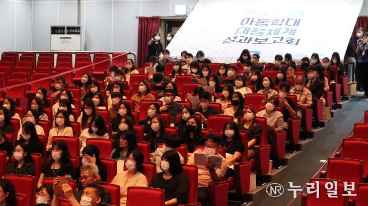 2024년 대전형 아동학대 대응체계 성과보고회