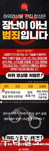 대전교육청, 학교전담경찰관(SPO) 전격 투입, 특별 범죄 예방교육 강화