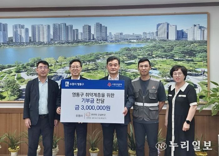 수원시 영통구 박사승 구청장, 영통구 영통동 주민을 위한 추석 명절맞이 기부금 전달식