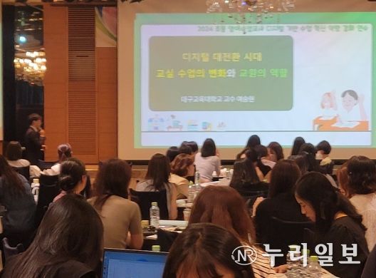 대구시교육청,‘초등 영어수업교사(강사) 디지털 기반 수업혁신 역량 강화 연수’실시
