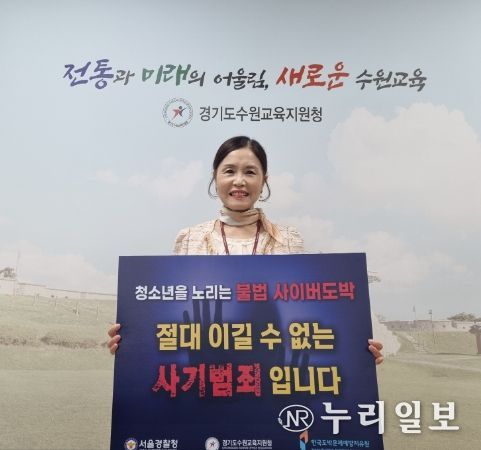 수원교육지원청, 청소년 도박 근절 릴레이 챌린지 동참