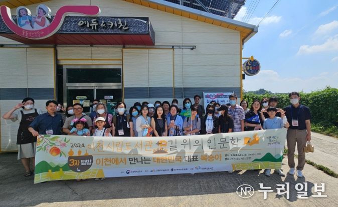 이천에서 만나는 대한민국 대표 복숭아 탐방 완료