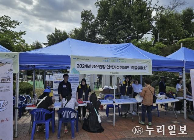 포천시정신건강복지센터, 정신건강 인식개선 캠페인 '마음상담소' 운영