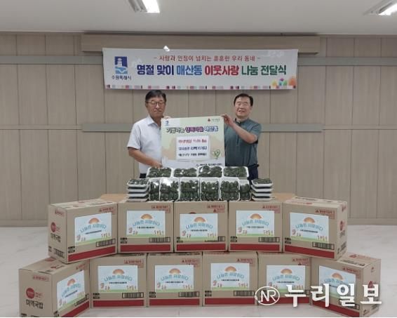 수원시 팔달구 매산시장 상인회, 추석명절 이웃나눔 실천