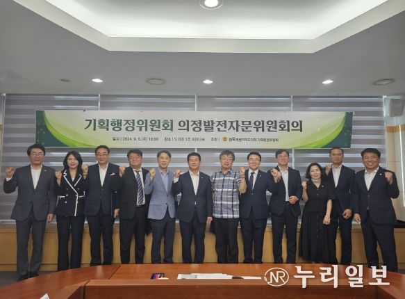 전북도의회 기획행정위원회, 의정발전자문위원회의 개최