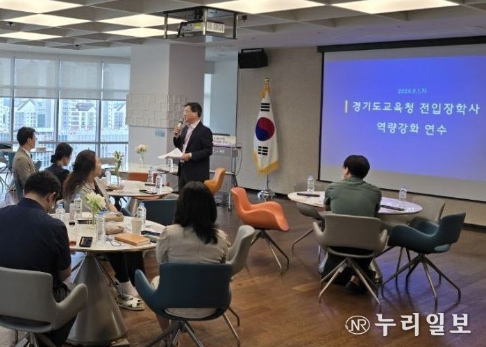 전입 장학사 직무역량 강화 연수