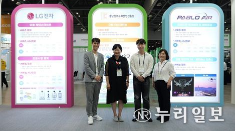 충남정보문화산업진흥원, 2024 WSCE 참가