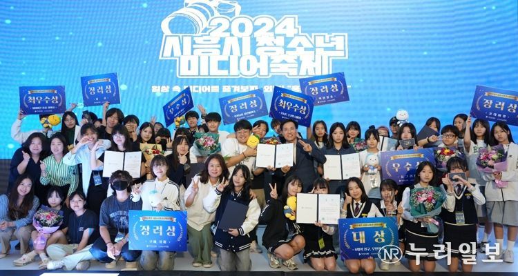 2024년 시흥시청소년미디어 축제 성료, 호응 커