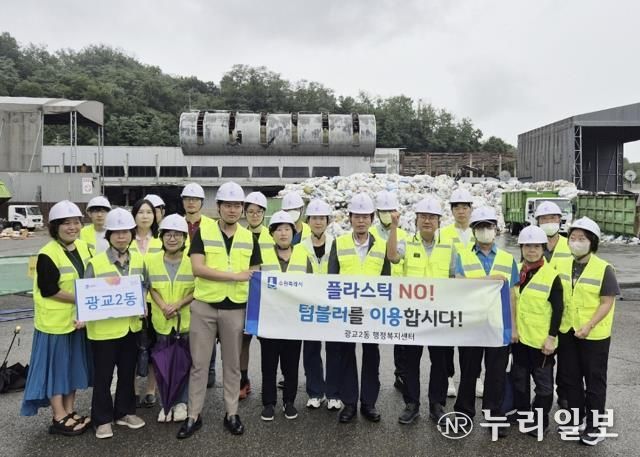 수원시 영통구 광교2동, 자원순환센터 견학 실시