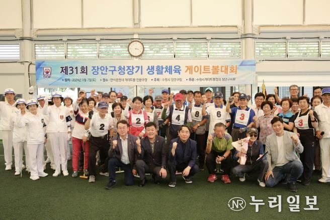 수원시 장안구, 2024년 장안구청장배 생활체육 게이트볼대회 개최