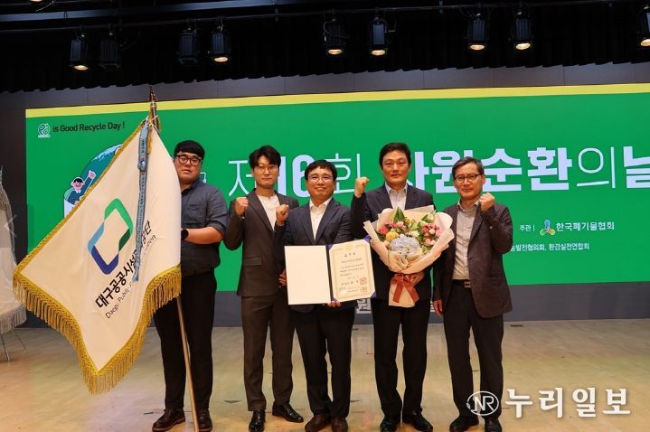 제16회 자원순환의 날 맞아 우수사례 공모 수상기관 선정