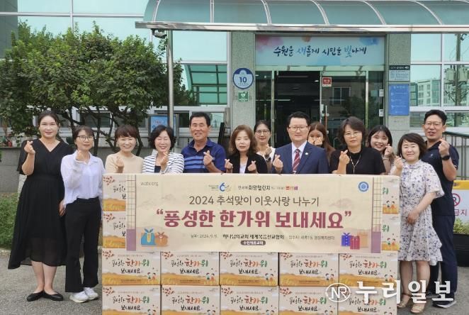 수원시 권선구 세류1동 하나님의 교회, 추석맞이 이웃사랑 나누기