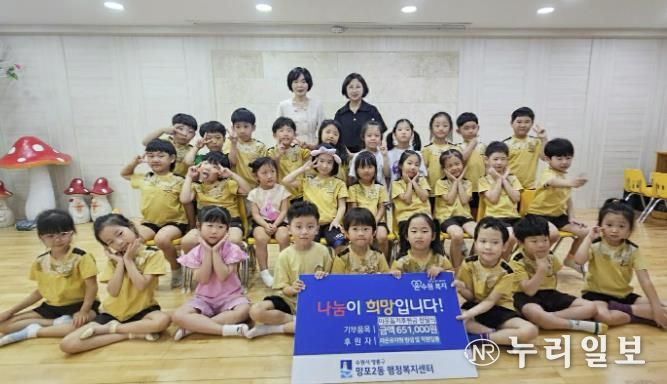 수원시 영통구 망포2동 라온유치원, '시장놀이 수익금' 기부