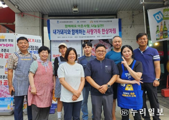 권선구 곡선동, 내가돼지 사랑가득 한상차림