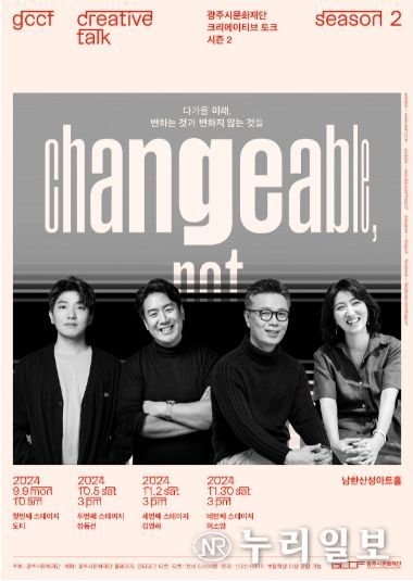 크리에이티브토크 포스터
