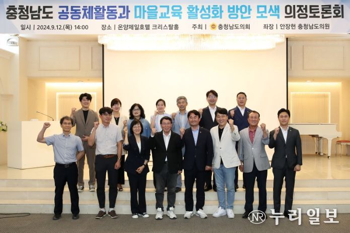 안장헌 의원 마을공동체 의정토론회