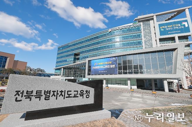 전북교육청, 원도심학교 운영으로 지역교육격차 해소