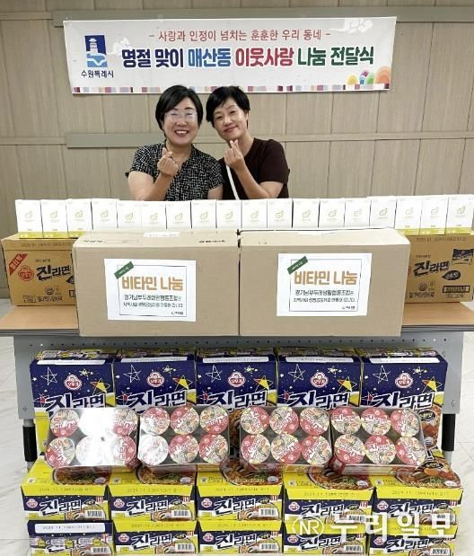 남부 두레생협 매교역점, 수원시 팔달구 매산동에 비타민 기부