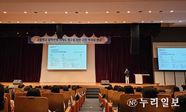 대구서부교육지원청, ‘2025학년도 고입전형 이해도 제고를 위한 연수’ 개최