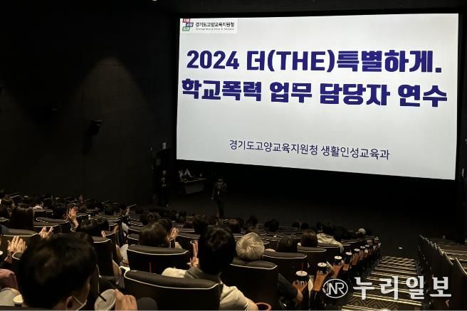 경기도고양교육지원청