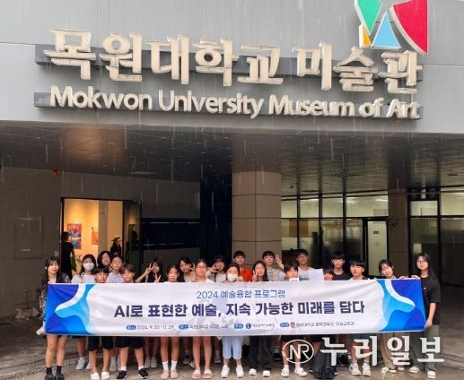 대전교육청 AI로 표현한 예술, 지속 가능한 미래를 담다