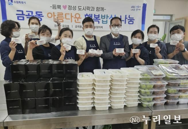 수원시 권선구 금곡동 지역사회보장협의체,