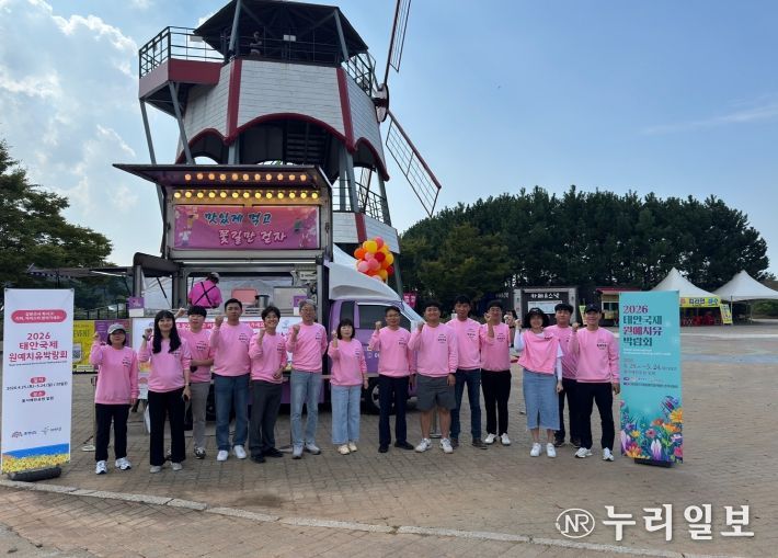 충청남도 태안국제원예치유박람회 알리기