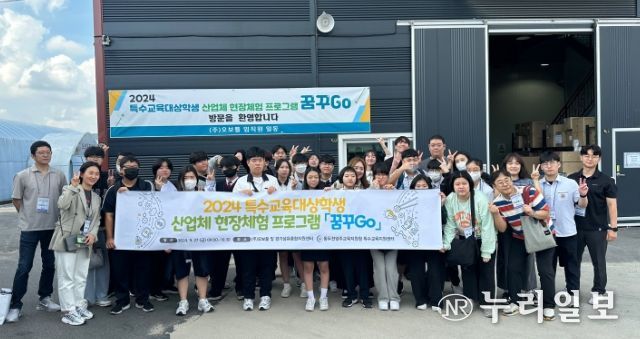 동두천양주교육지원청, 특수교육대상 학생 산업체 현장체험 프로그램 '꿈꾸GO' 실시