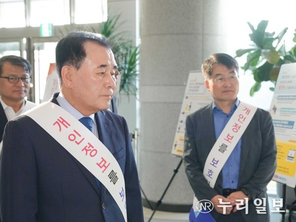 충남교육청, ‘개인정보 보호의 날’ 맞아 개인정보 보호 인식 확산