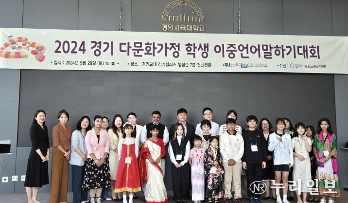 경기 다문화가정학생 이중언어말하기 대회