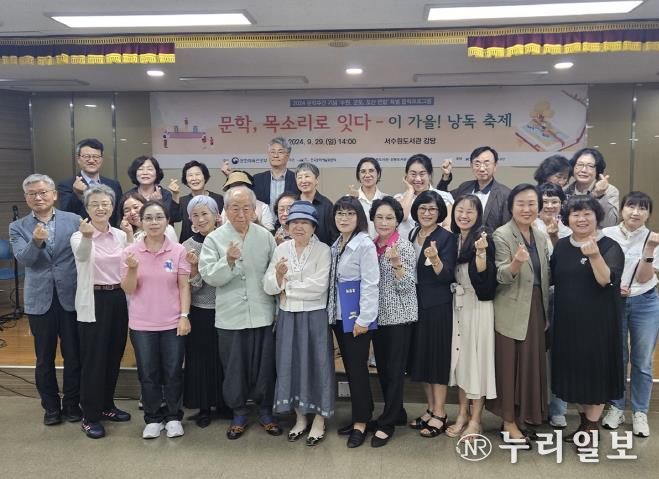 오산시 중앙도서관, 2024 문학주간 기념 낭독 축제 성황리 개최