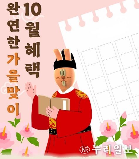 경기도, 배달특급과 뜻깊은 한글날 맞아요!