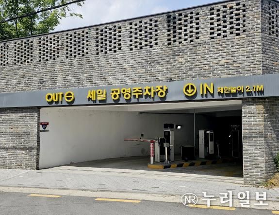 수원도시공사는 오는 2025년부터 건물식 거주자우선주차장에 대해 순환 배정제를 실시하고, 오는 10일부터 25일까지 신청을 받는다. 사진은 세일공영주차장 전경 (사진=수원도시공사 제공)