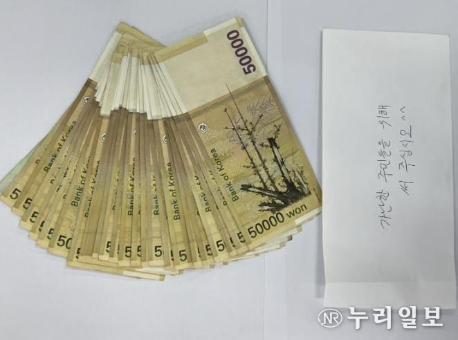 수원시 권선구 곡선동, 익명의 기부천사 지난달에 이어 131만 원 기부