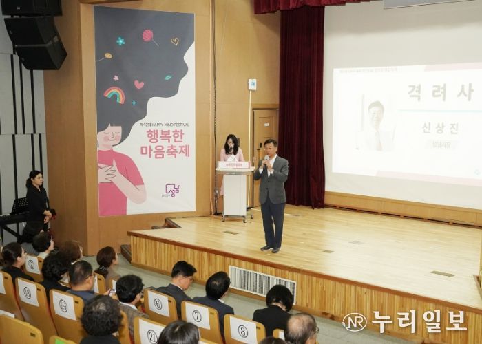 신상진 성남시장 제12회 행복한마음축제 참석