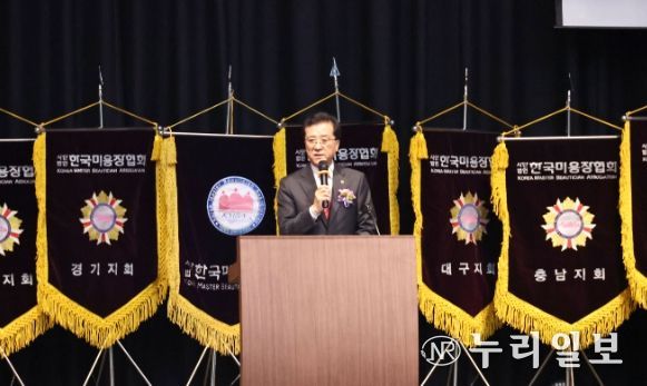 ‘2024년 한국미용장 화합한마당’참석